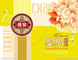 感恩月饼