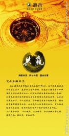 金融投资