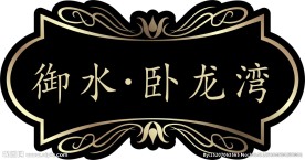 亚克力 牌子