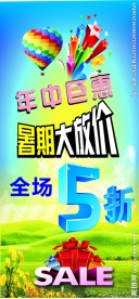 大放价