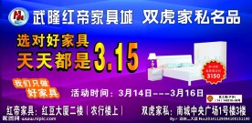 家具广告