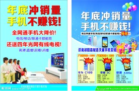 年底冲销量  手机不赚钱