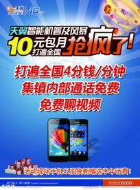 10元包月抢疯了