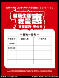 促销广告设计