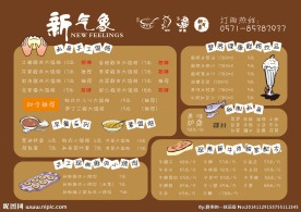 菜单设计