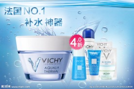 薇姿 补水神器