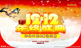 双12