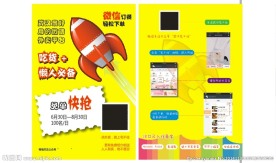 外卖单页