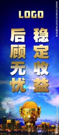 房地产广告 奢华 尊贵