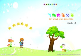 卡通封面