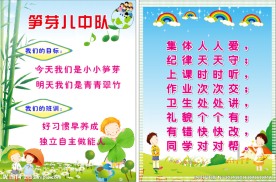 卡通中队