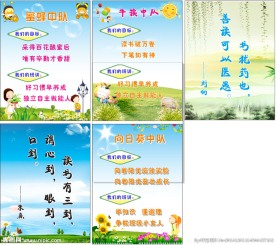 名人名言