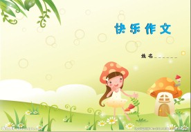 卡通封面