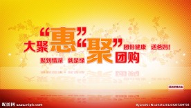 双十二专题广告海报