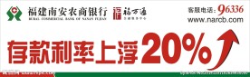 利率上浮