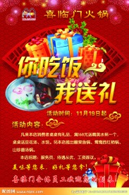 喜临门海报