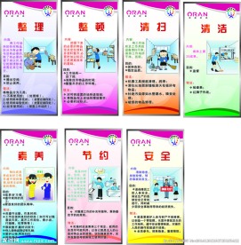 7S企业标语