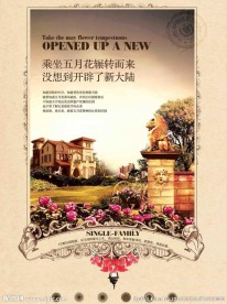 售楼海报