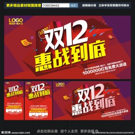 双十二