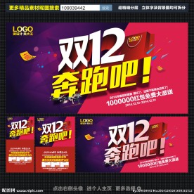 双十二