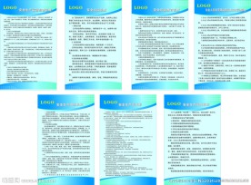 物流公司管理制度