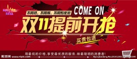 双十一活动