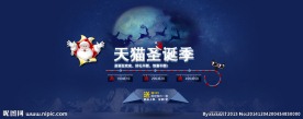 淘宝圣诞节首页海报