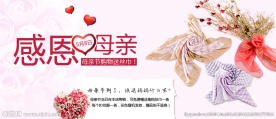 母亲节广告