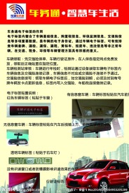 车务通海报