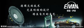 伊蔓广告图片