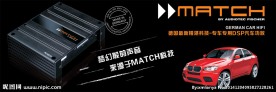 麦仕功放广告图片