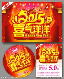 新年  春节