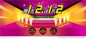 双12海报