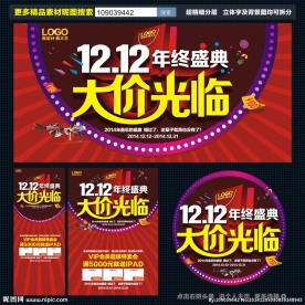 双十二