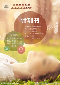 女性健康项目封面设计