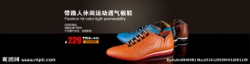 男鞋海报