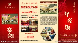 酒店四折页