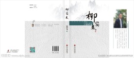文学书籍封面
