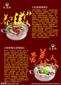 火锅营养价值