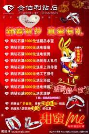 金伯利钻石