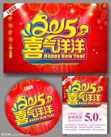 新年  春节