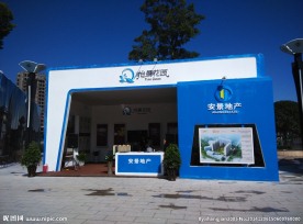 房交会展厅