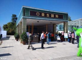 房交会展厅