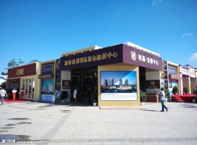 房交会展厅