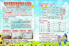 托辅教育