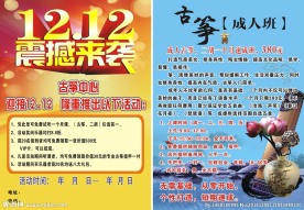 琴行双12
