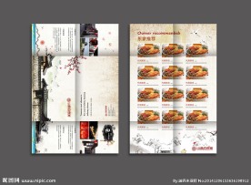 山西文化餐饮折页