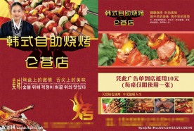 韩国人  韩式烧烤   烤肉