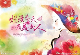 烂漫春天 最美女人