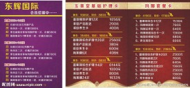 玛娜套餐卡